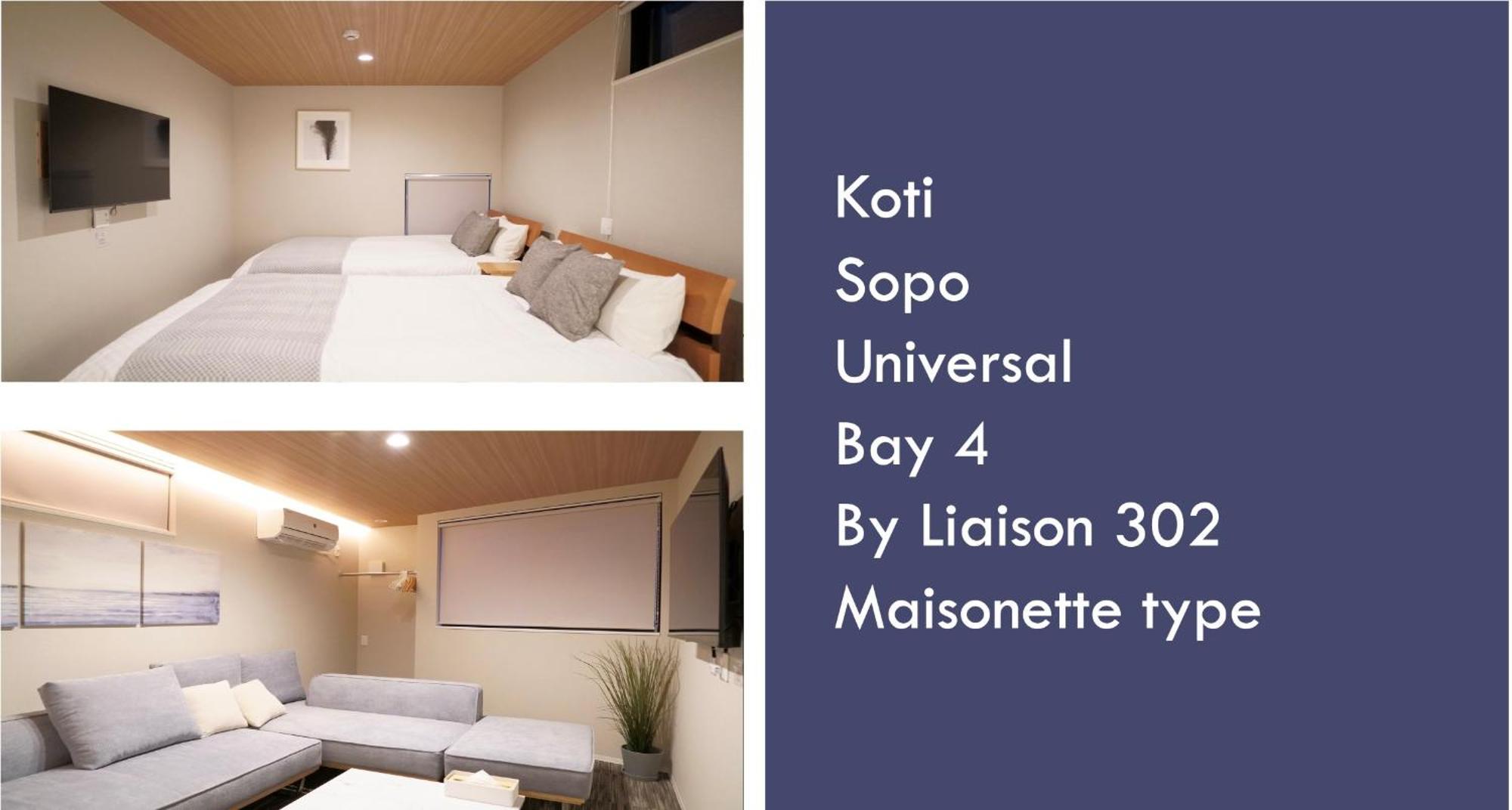 Koti Sopo Universal Bay 4 By Liaison โอซาก้า